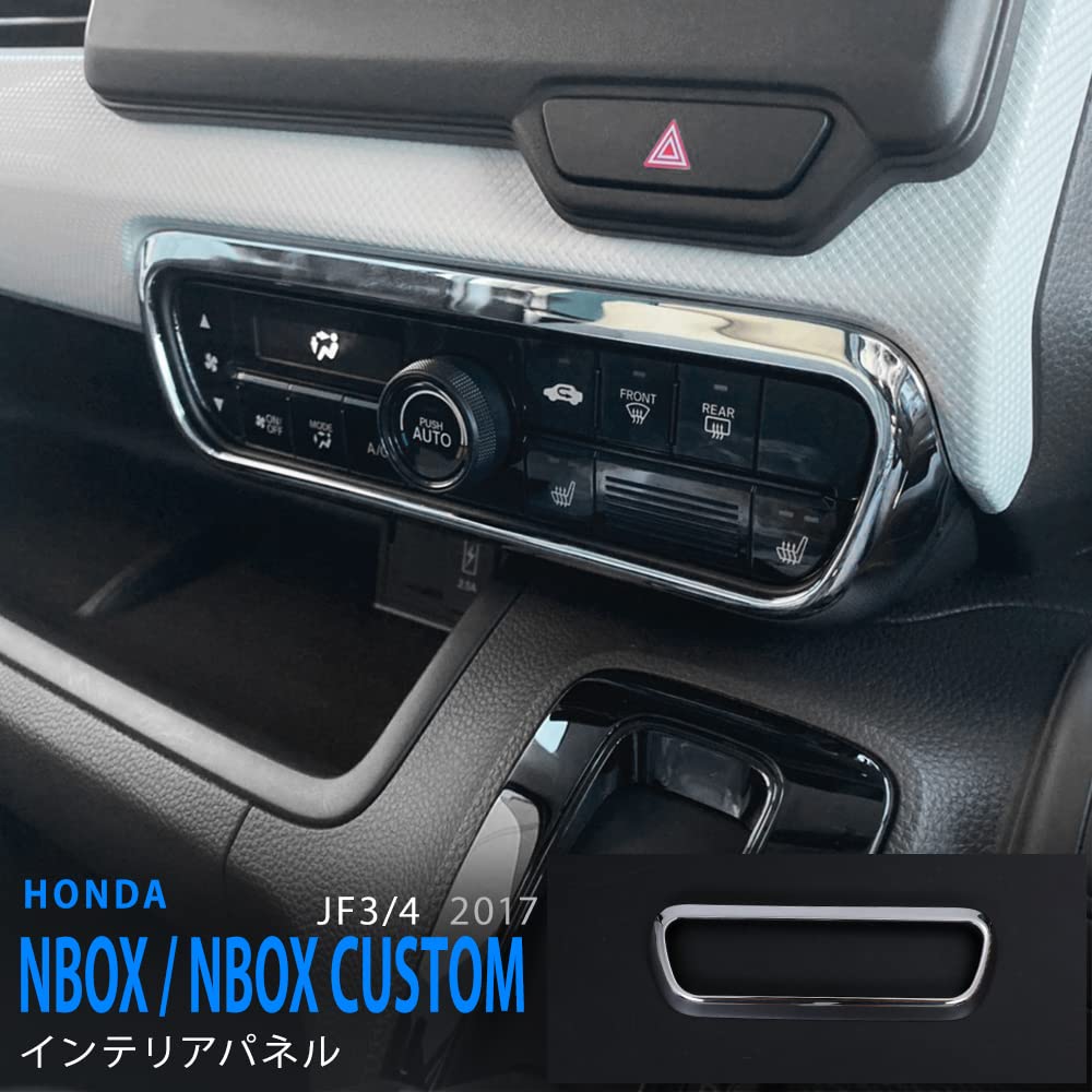 Amazon | ホンダ NBOX/NBOX CUSTOM JF3 JF4 エアコン操作パネル